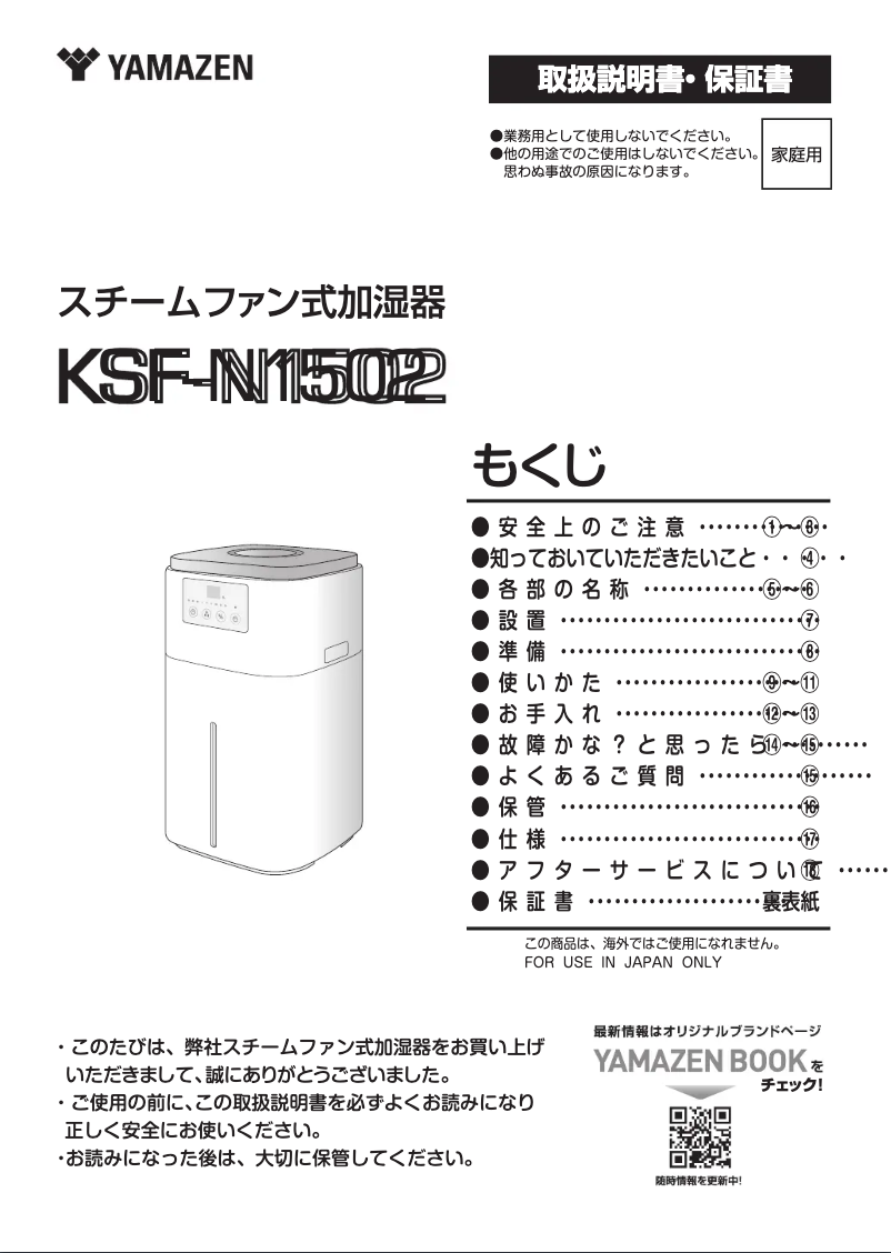 Imagen de la primera página del manual del dispositivo KSF-N1502