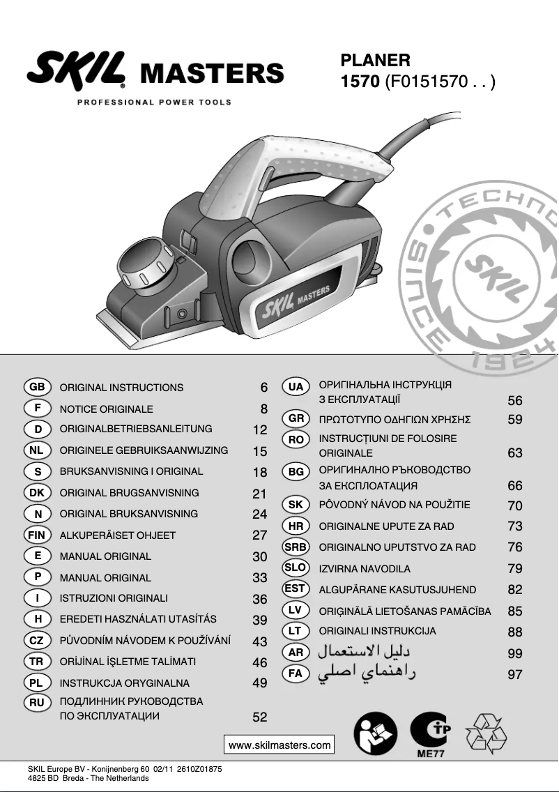 Imagen de la primera página del manual del dispositivo 1570 MA