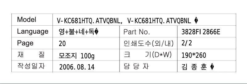 Página 1 del manual Manual de usuario LG V-KC681H