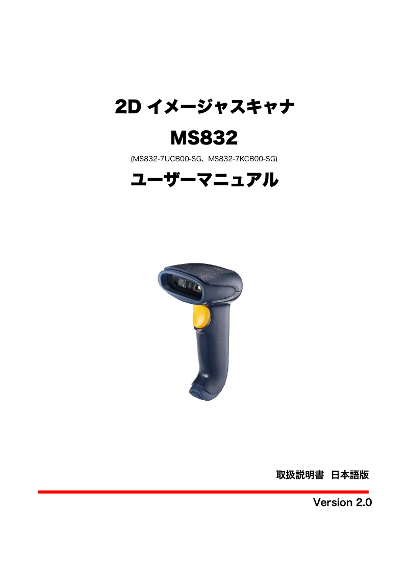 Imagen de la primera página del manual del dispositivo MS832