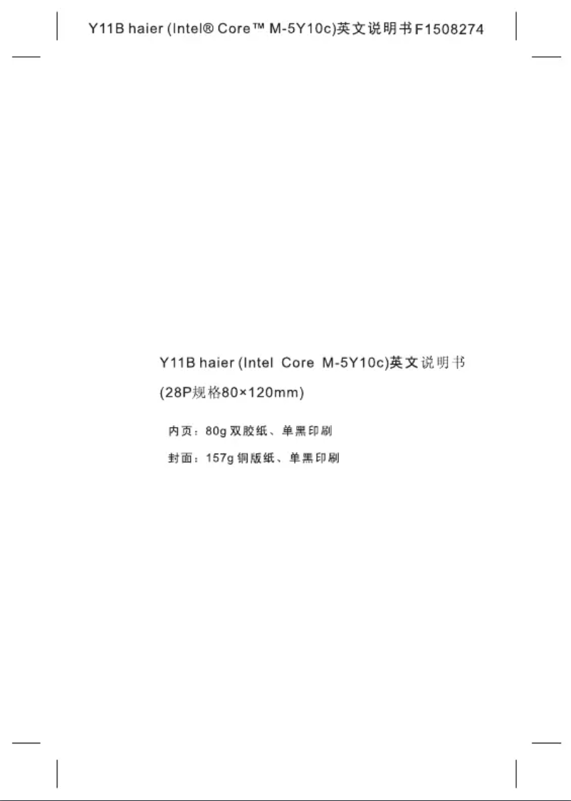 Página 1 del manual Manual de usuario Haier Y11B