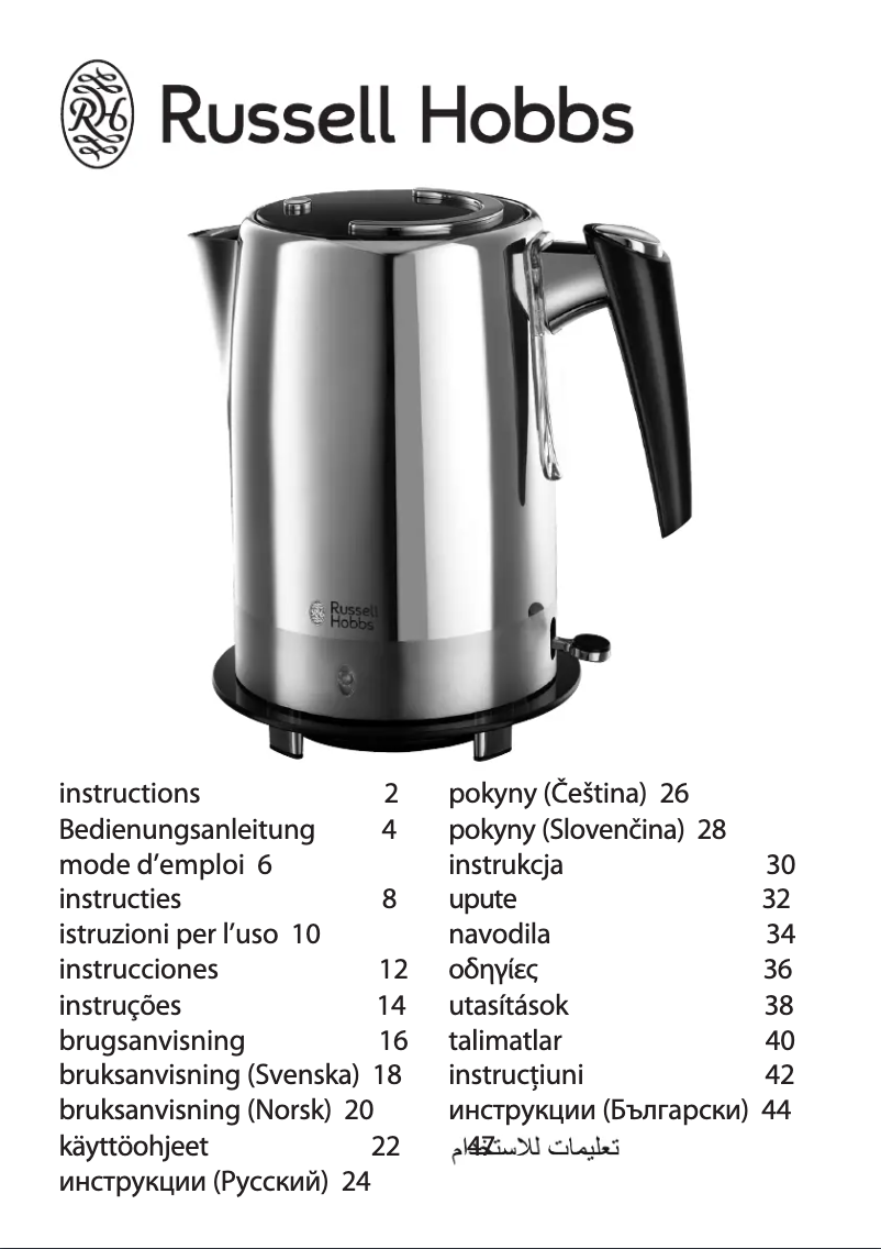 Página 1 del manual Manual de usuario Russell Hobbs 19251-56