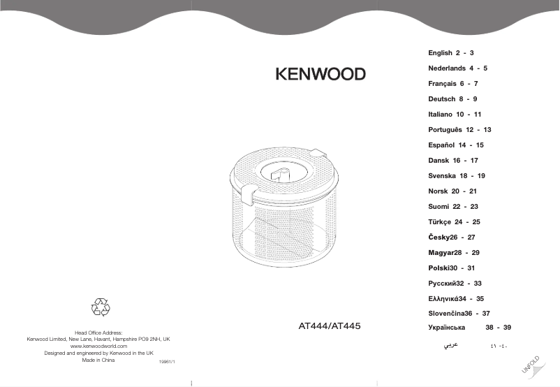 Imagen de la primera página del manual del dispositivo AT444