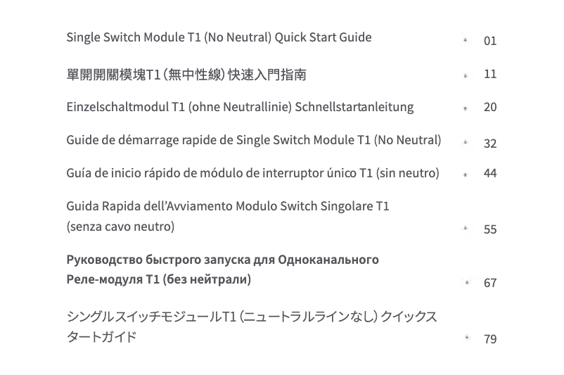 Imagen de la primera página del manual del dispositivo Switch Module T1