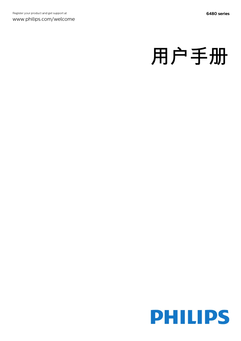 Página 1 del manual Manual de usuario Philips 6000 series 55PUF6481