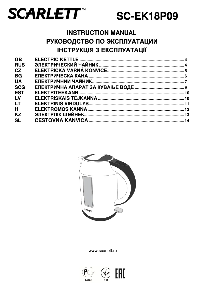 Página 1 del manual Manual de usuario Scarlett SC-EK18P09
