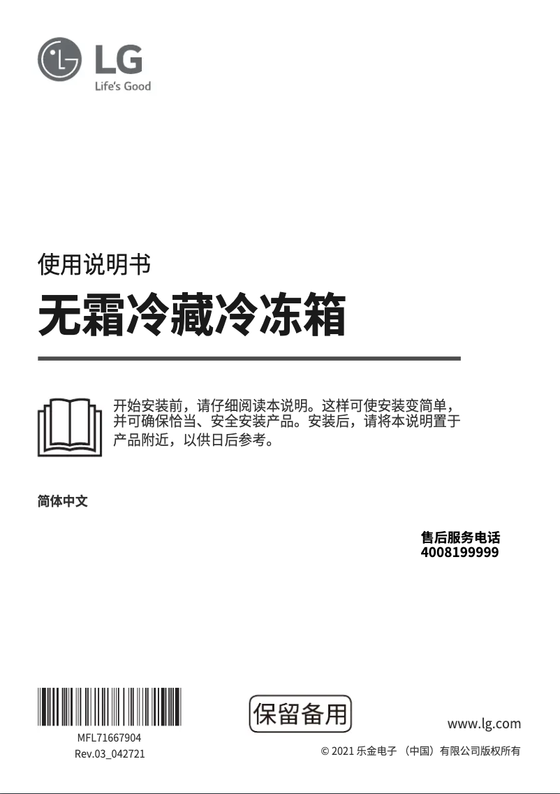 Imagen de la primera página del manual del dispositivo F680SB77B