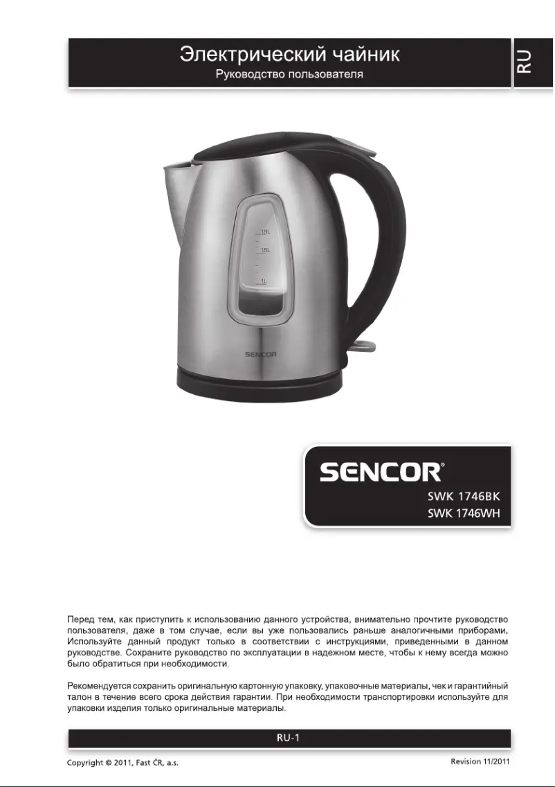 Página 1 del manual Manual de usuario Sencor SWK 1746WH