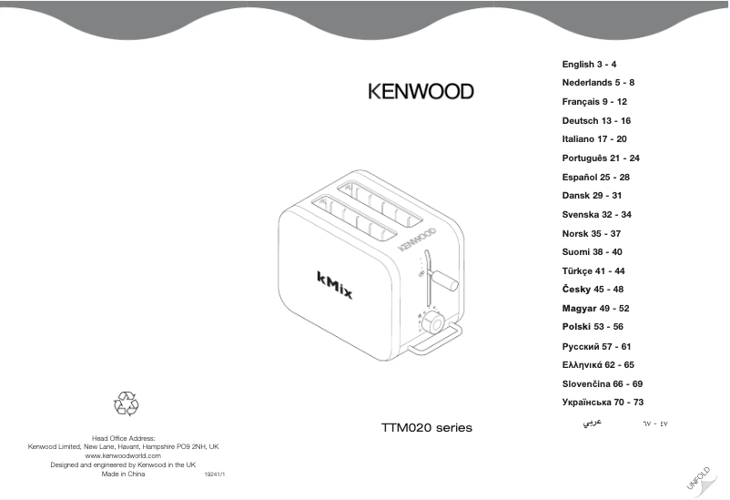 Página nº 1 - Manual de usuario Kenwood kMix TTM023