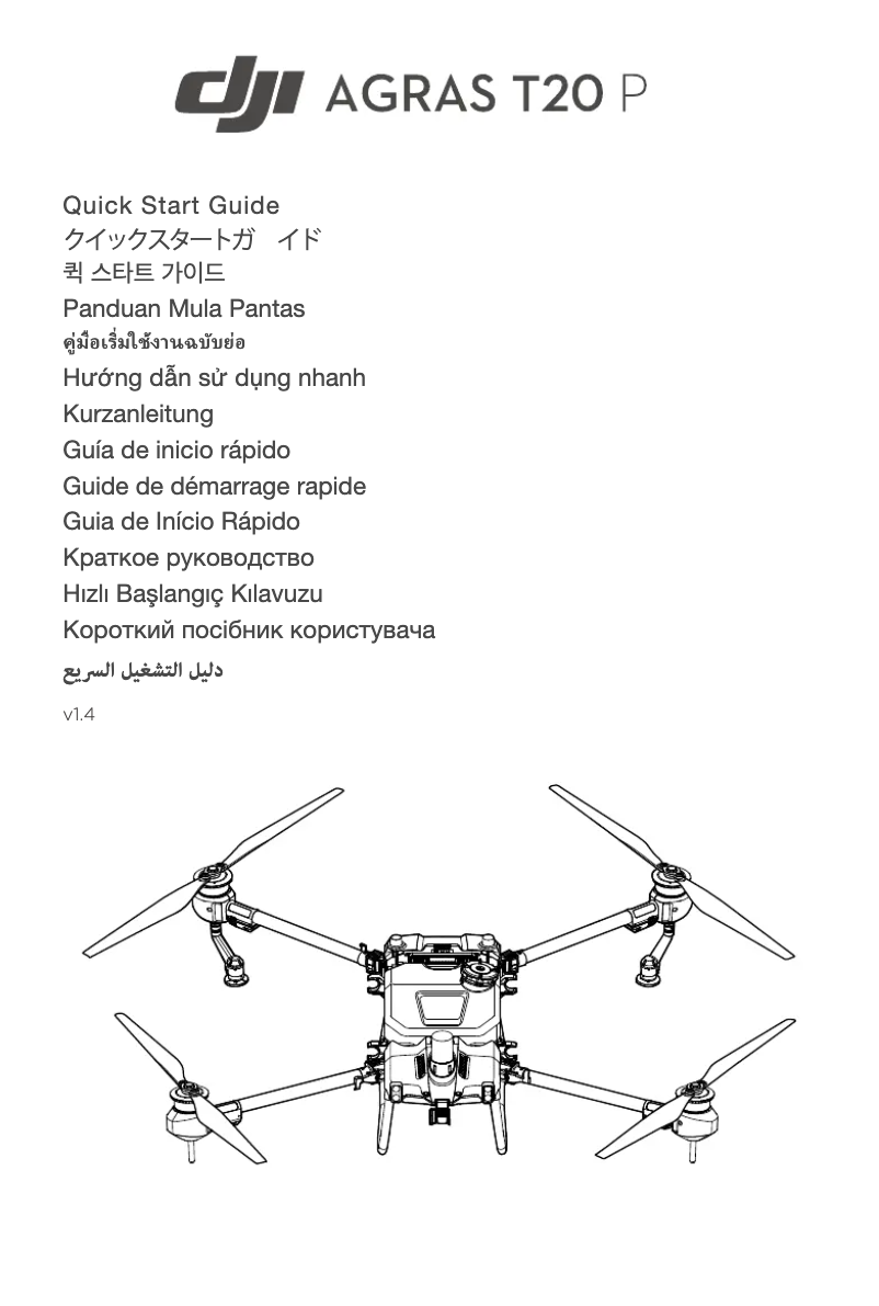 Imagen de la primera página del manual del dispositivo Agras T20 P