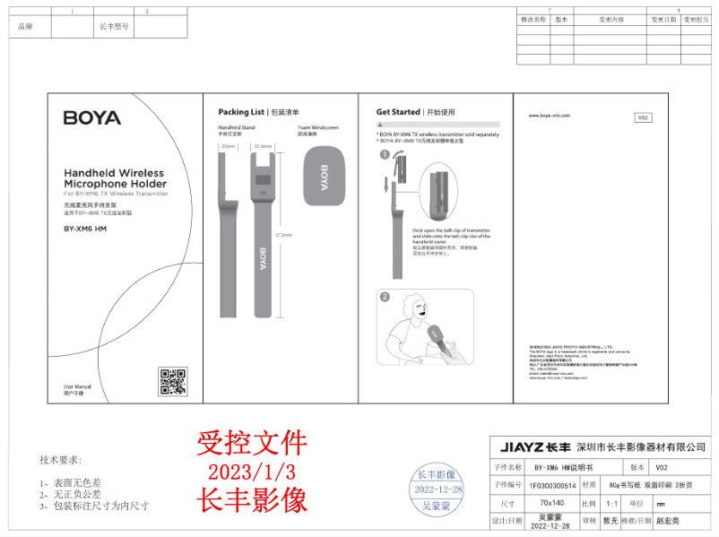 Imagen de la primera página del manual del dispositivo BY-XM6 HM