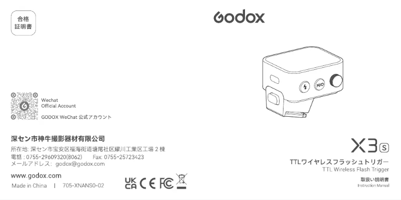Imagen de la primera página del manual del dispositivo X3 S