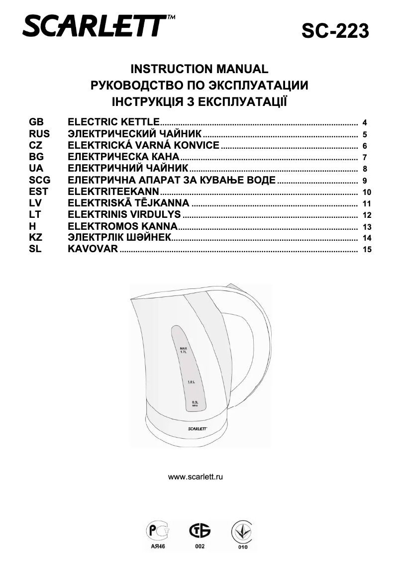 Imagen de la primera página del manual del dispositivo SC-223