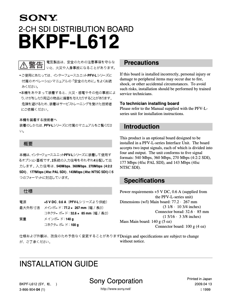 Imagen de la primera página del manual del dispositivo BKPF-L612
