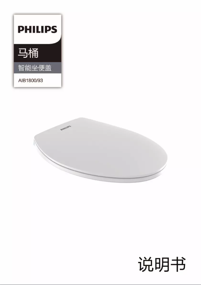 Imagen de la primera página del manual del dispositivo AIB1800