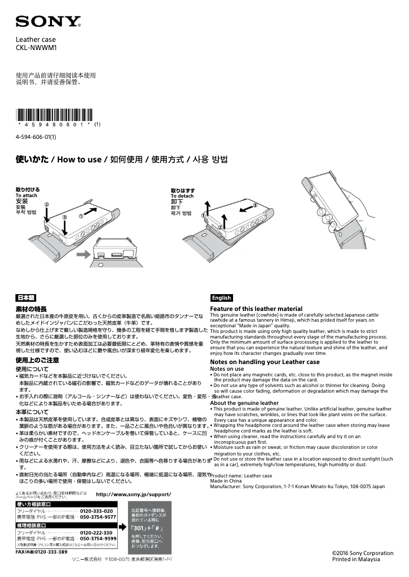 Imagen de la primera página del manual del dispositivo CKL-NWWM1
