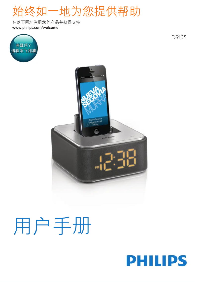 Imagen de la primera página del manual del dispositivo DS125