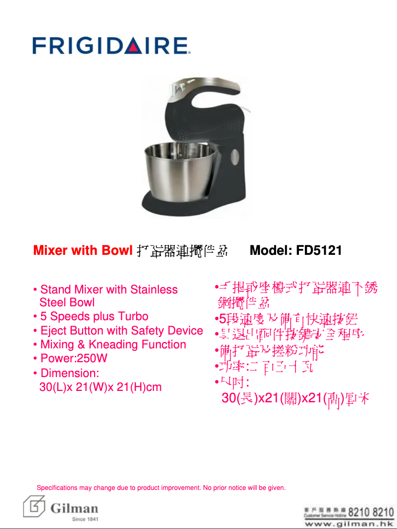 Imagen de la primera página del manual del dispositivo FD5121