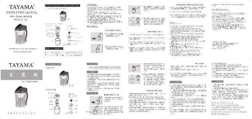 Página 1 del manual Manual de usuario Tayama DJ-15B