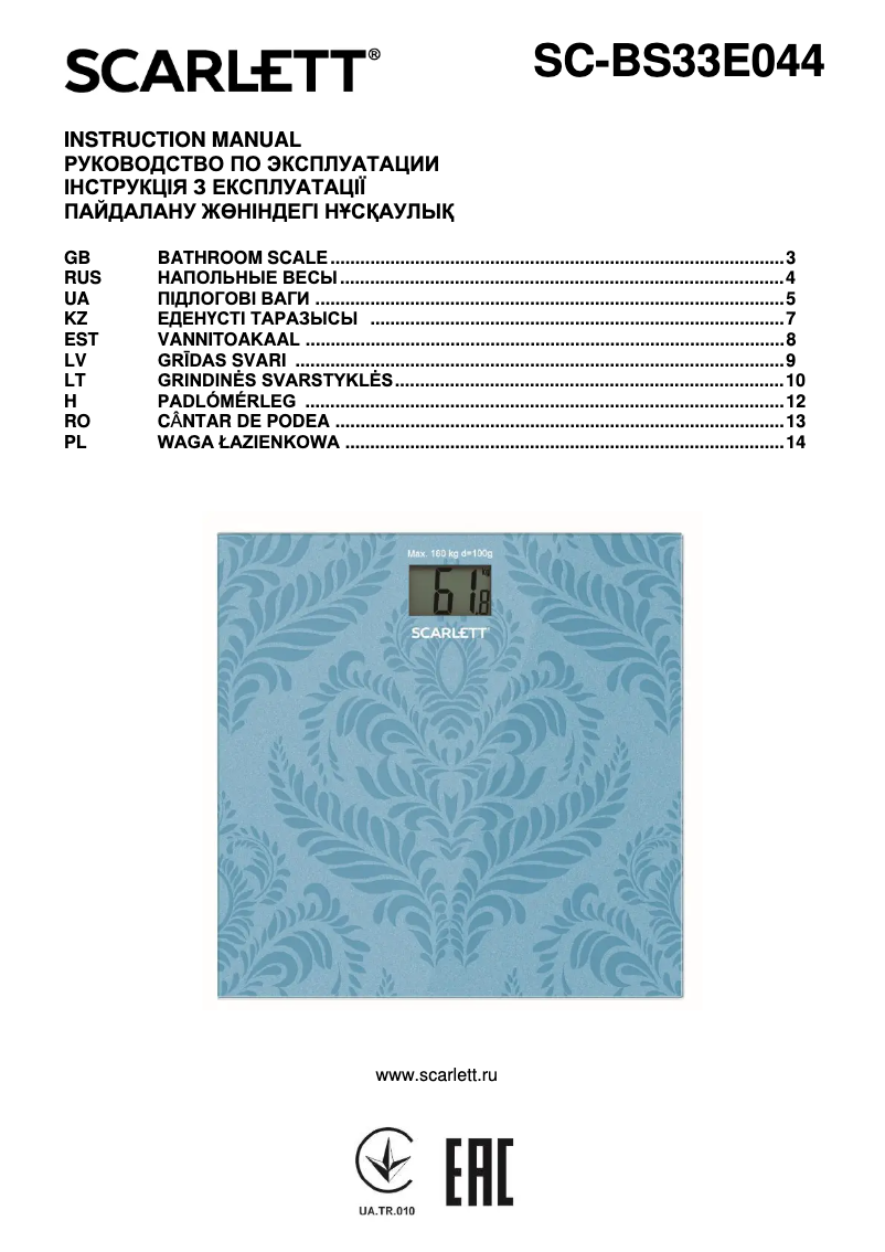 Imagen de la primera página del manual del dispositivo SC-BS33E044