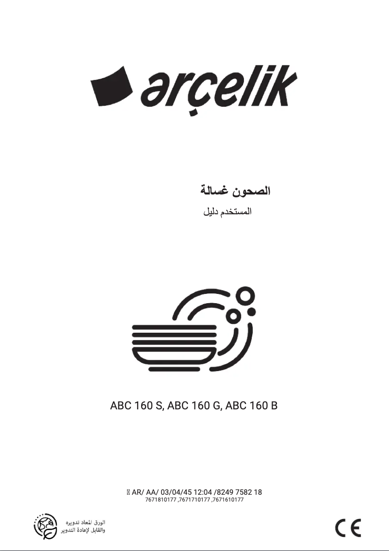 Página 1 del manual Manual de usuario Arçelik ABC 160 B