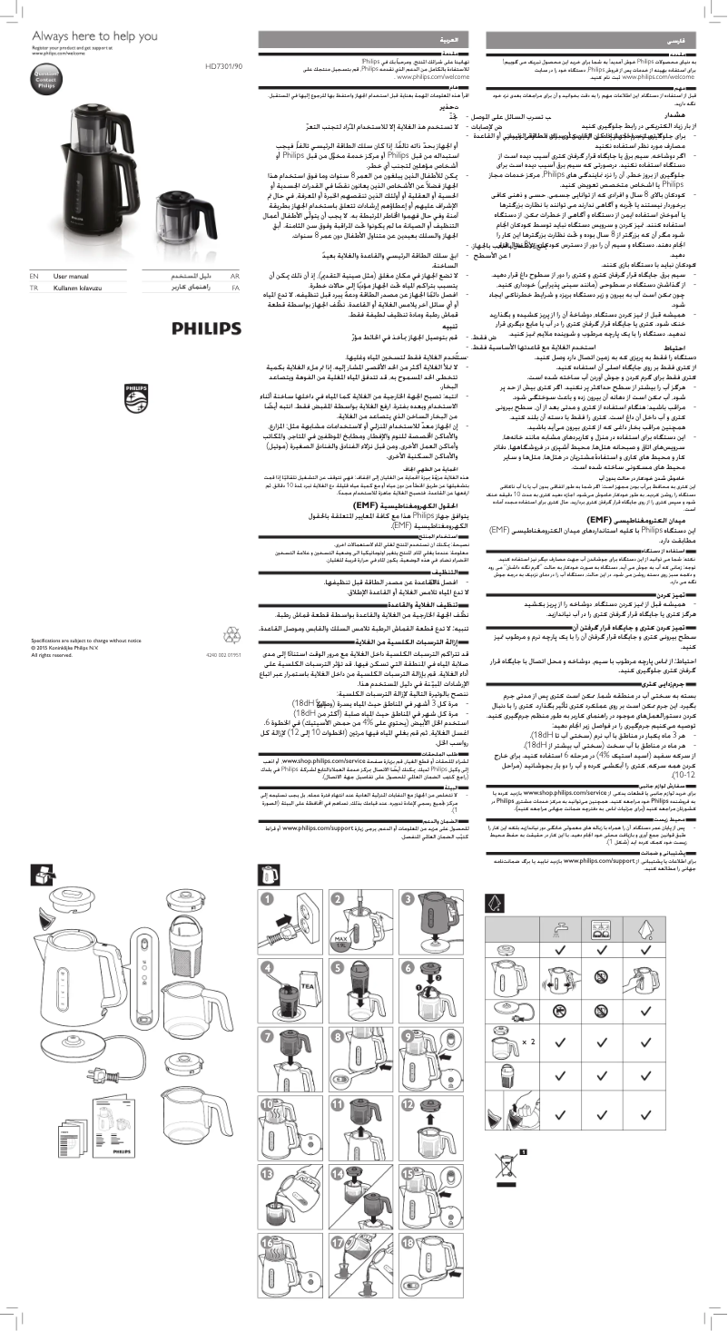 Imagen de la primera página del manual del dispositivo Daily Collection HD7301