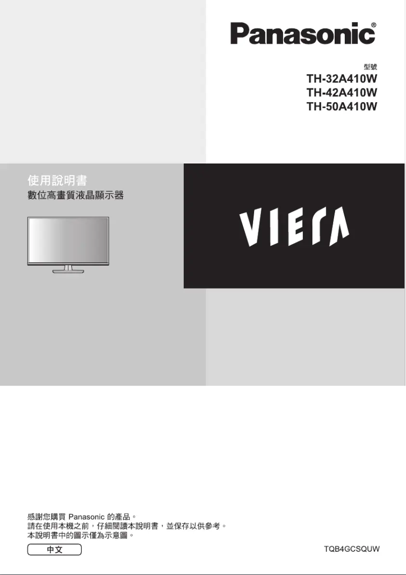 Imagen de la primera página del manual del dispositivo TH-50A410W