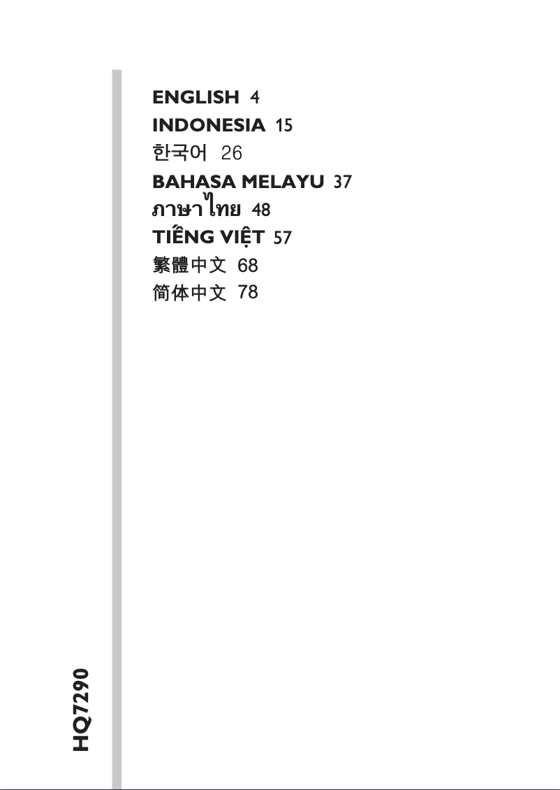 Imagen de la primera página del manual del dispositivo 7000 Series HQ7290