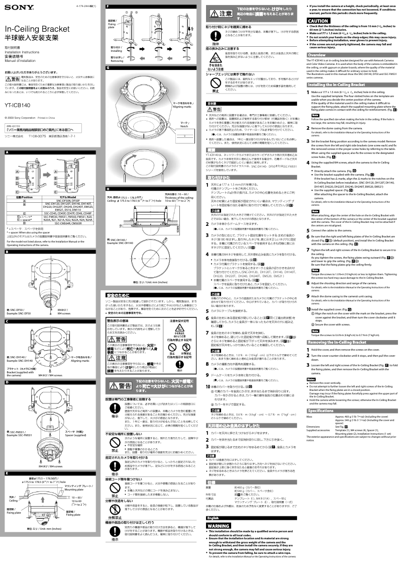 Imagen de la primera página del manual del dispositivo YT-ICB140