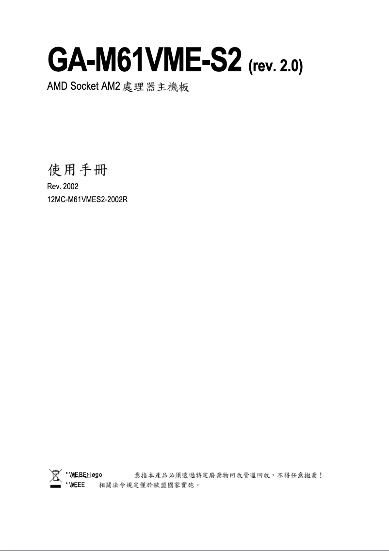 Página 1 del manual Manual de usuario Gigabyte GA-M61VME-S2