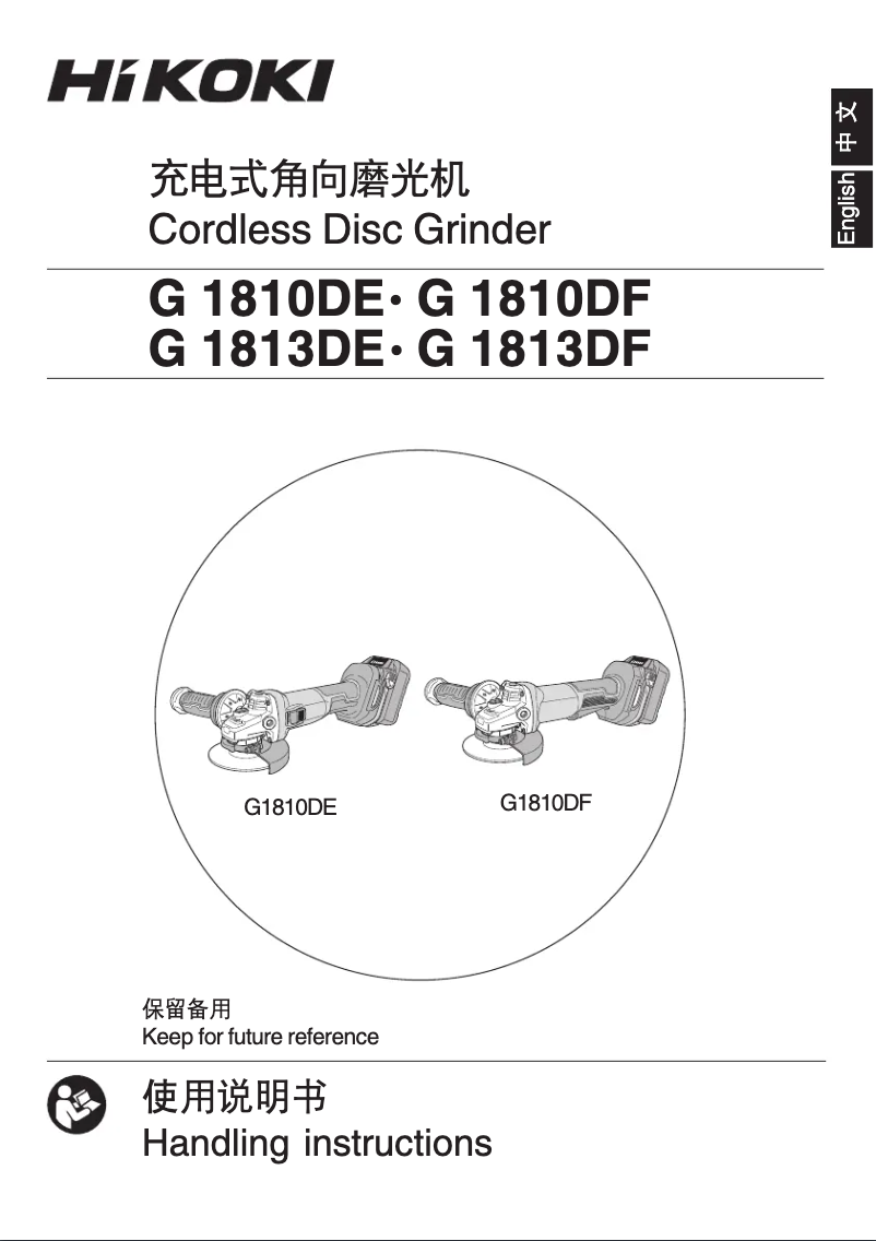 Página 1 del manual Manual de usuario HiKOKI G1810DE