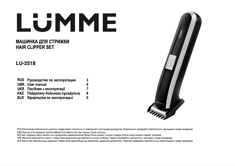 Imagen de la primera página del manual del dispositivo LU-2518