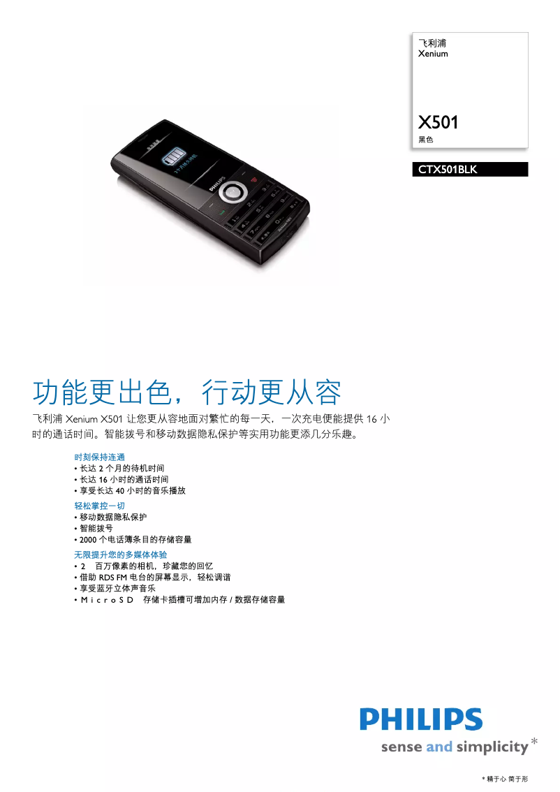 Imagen de la primera página del manual del dispositivo CTX501BLK