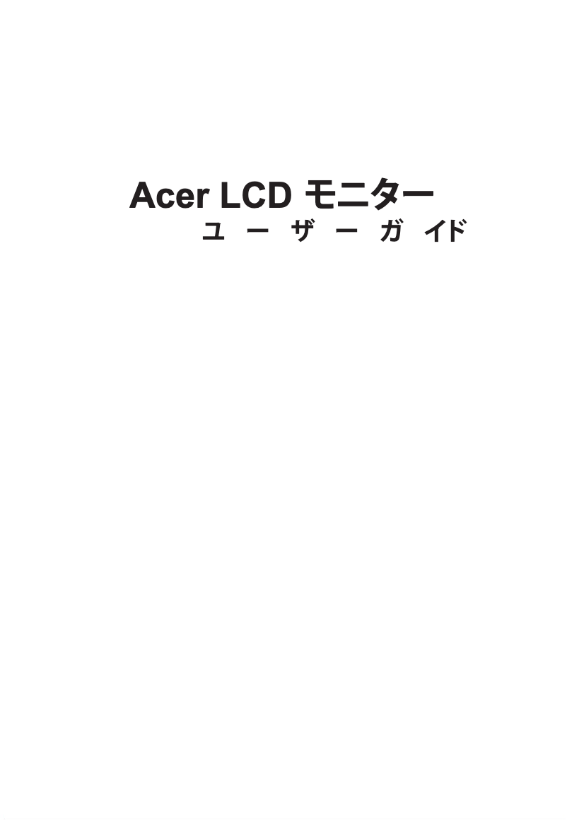 Imagen de la primera página del manual del dispositivo VG220QB