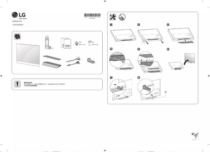 Página 1 del manual Manual de usuario LG OLED65E8PWA