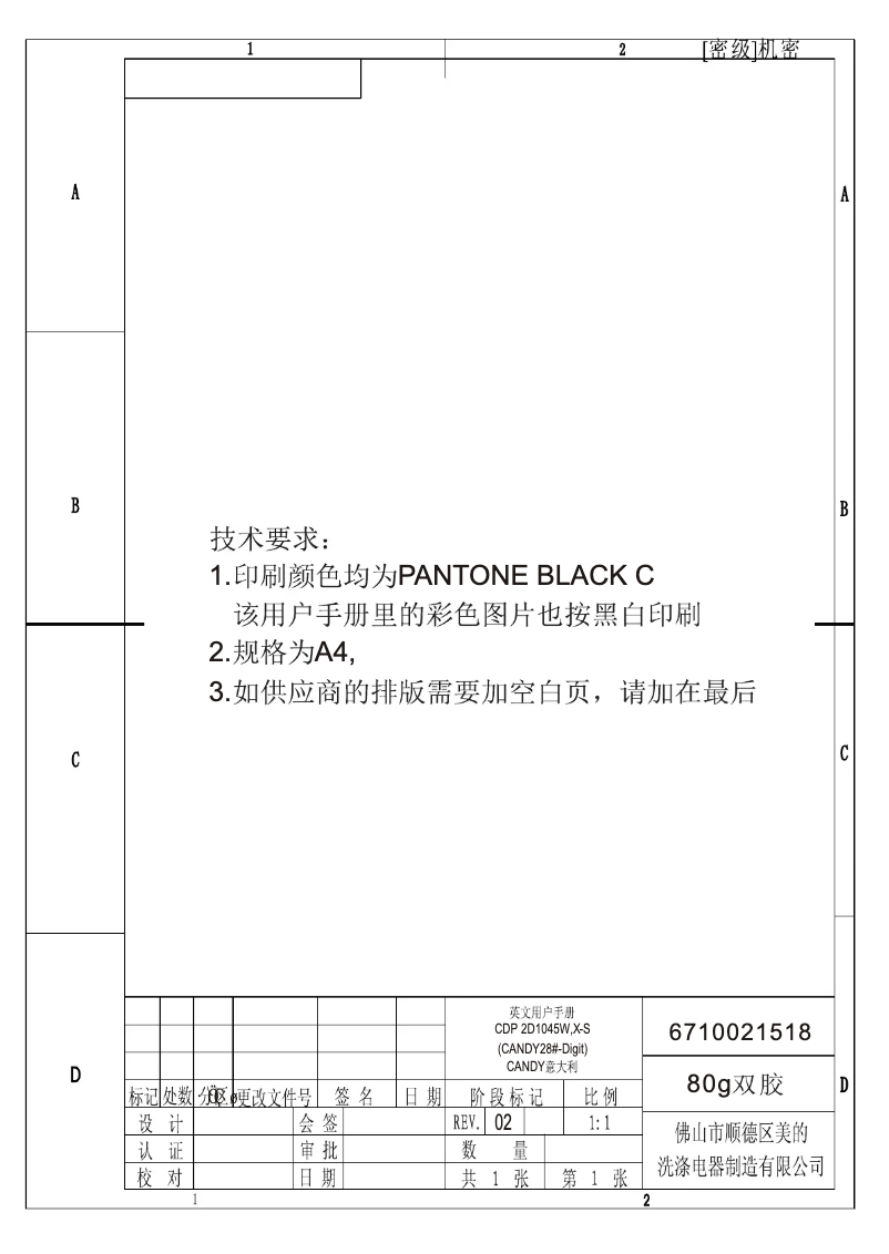 Imagen de la primera página del manual del dispositivo CDP 2D1045X-S