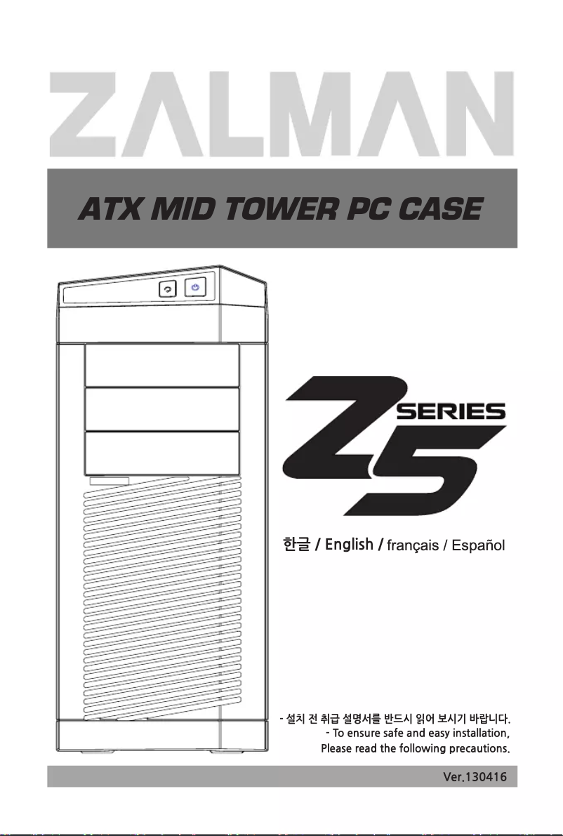 Imagen de la primera página del manual del dispositivo Z5 Plus