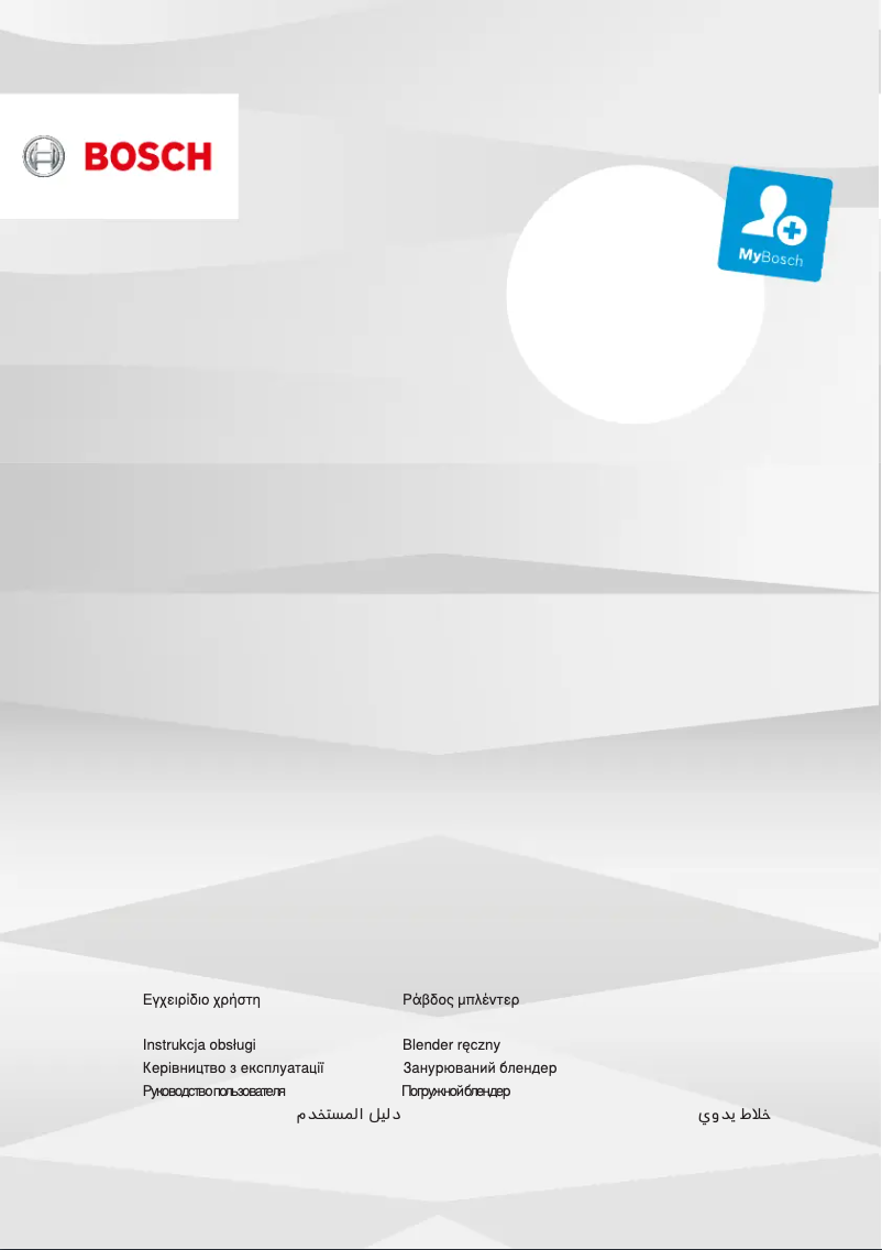 Imagen de la primera página del manual del dispositivo ErgoMixx MS6CB6197