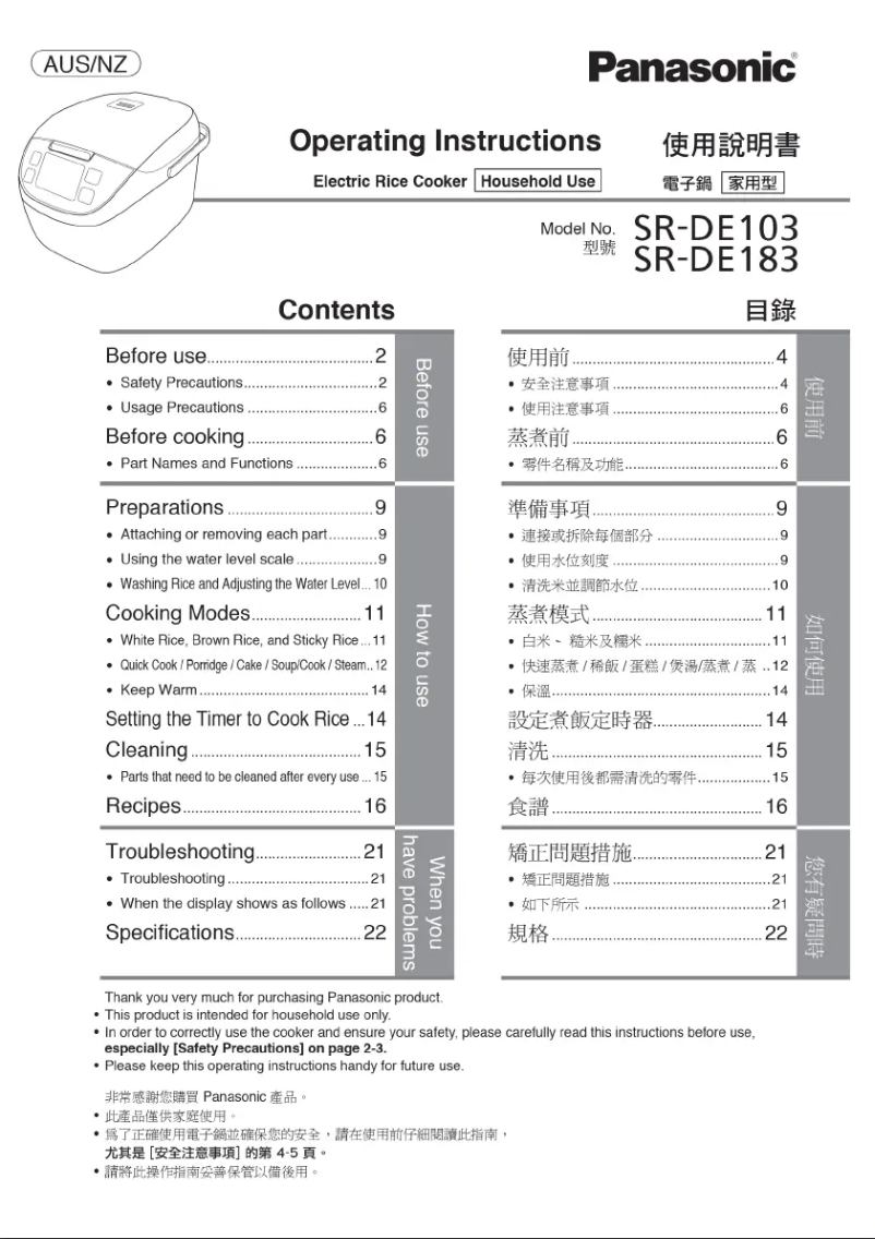 Imagen de la primera página del manual del dispositivo SR-DE183