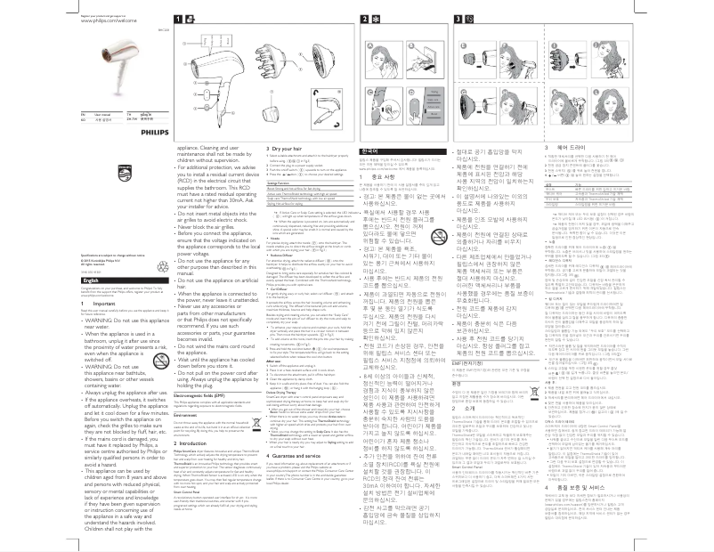 Imagen de la primera página del manual del dispositivo SmartCare BHC208