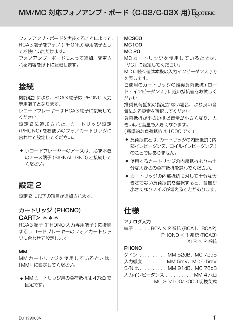 Imagen de la primera página del manual del dispositivo C-03X