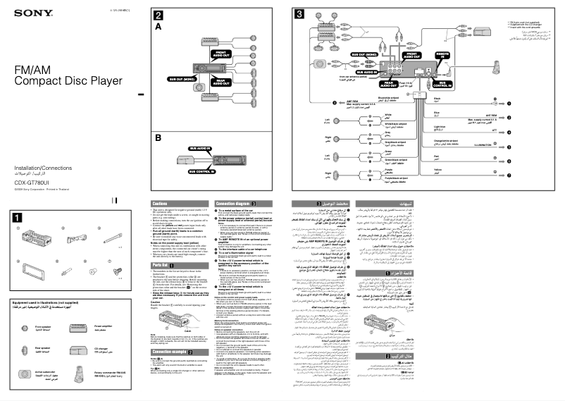 Imagen de la primera página del manual del dispositivo CDX-GT780UI