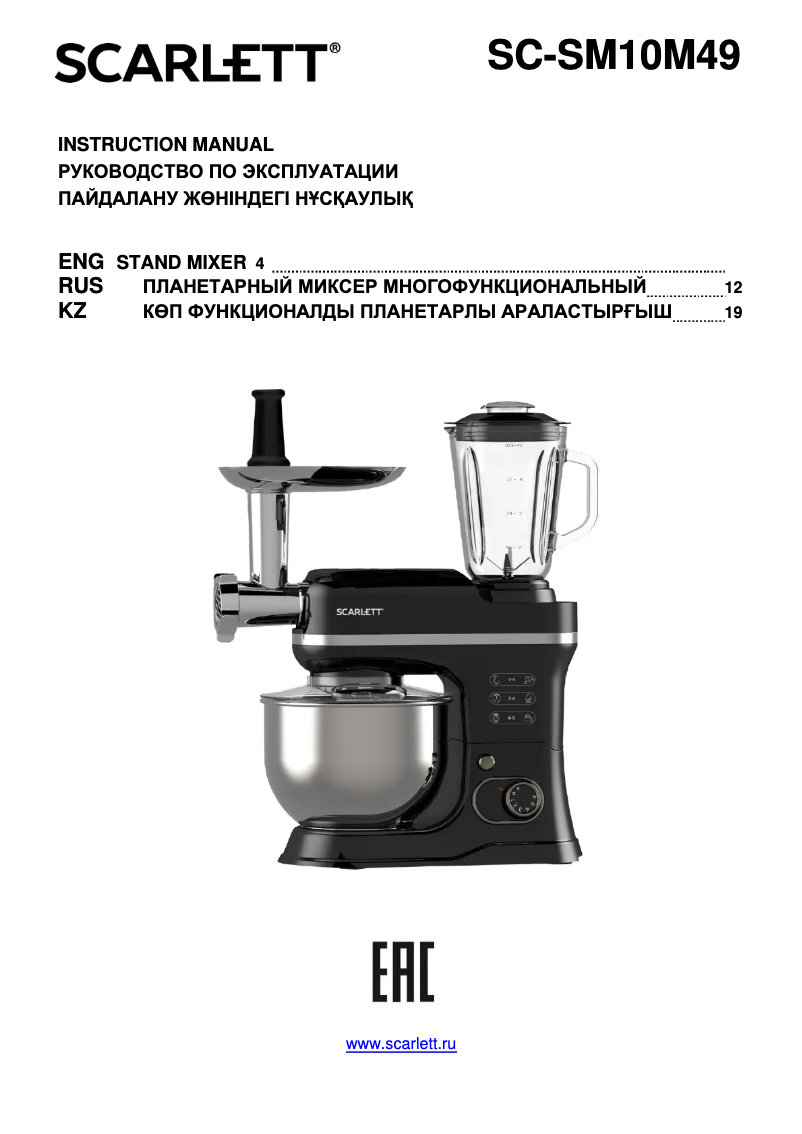 Imagen de la primera página del manual del dispositivo SC-SM10M49