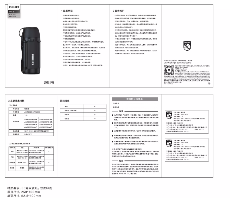 Imagen de la primera página del manual del dispositivo AWP2625
