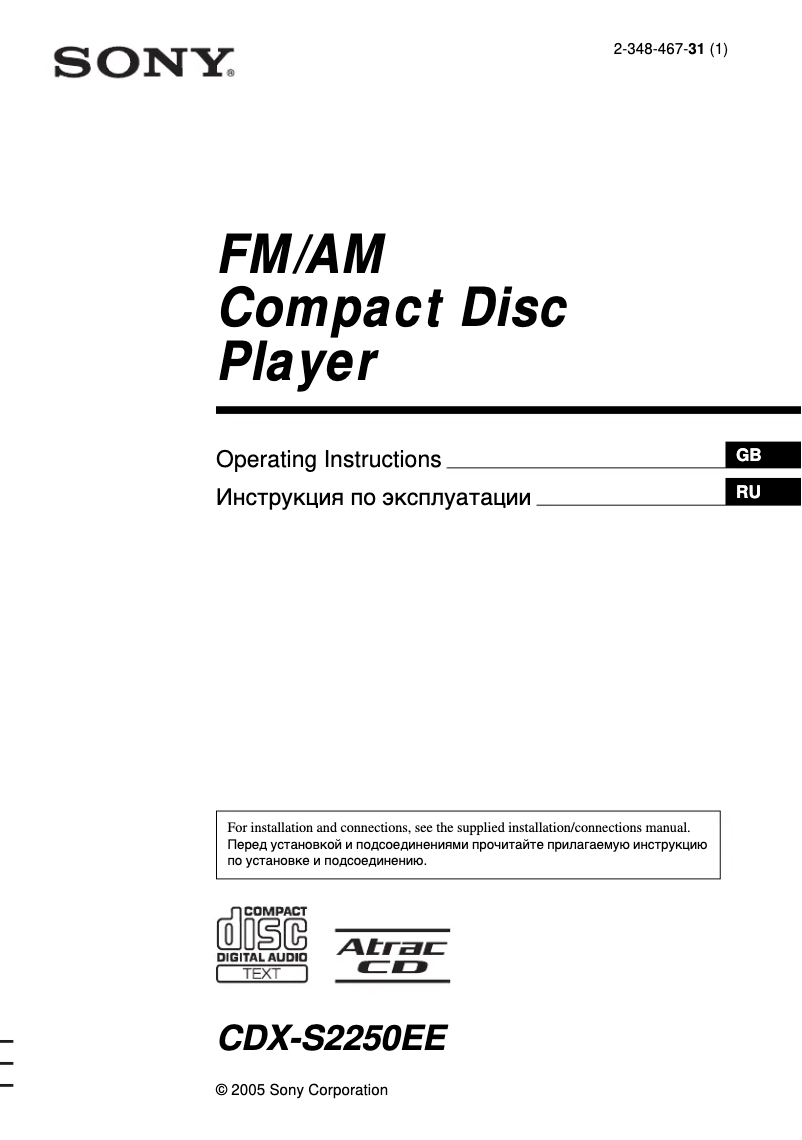 Imagen de la primera página del manual del dispositivo CDX-S2250EE