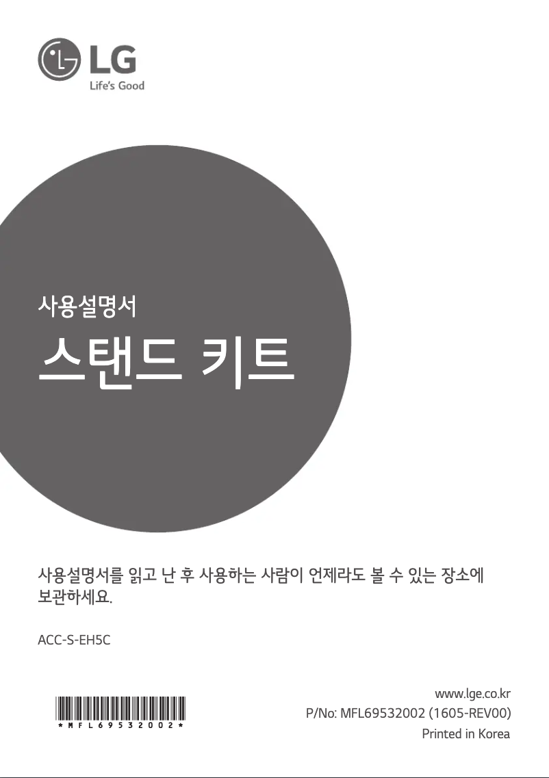 Imagen de la primera página del manual del dispositivo ACC-S-EH5C