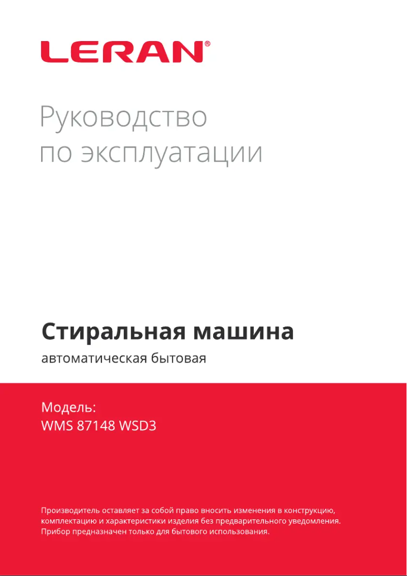 Imagen de la primera página del manual del dispositivo WMS 87148 WSD3