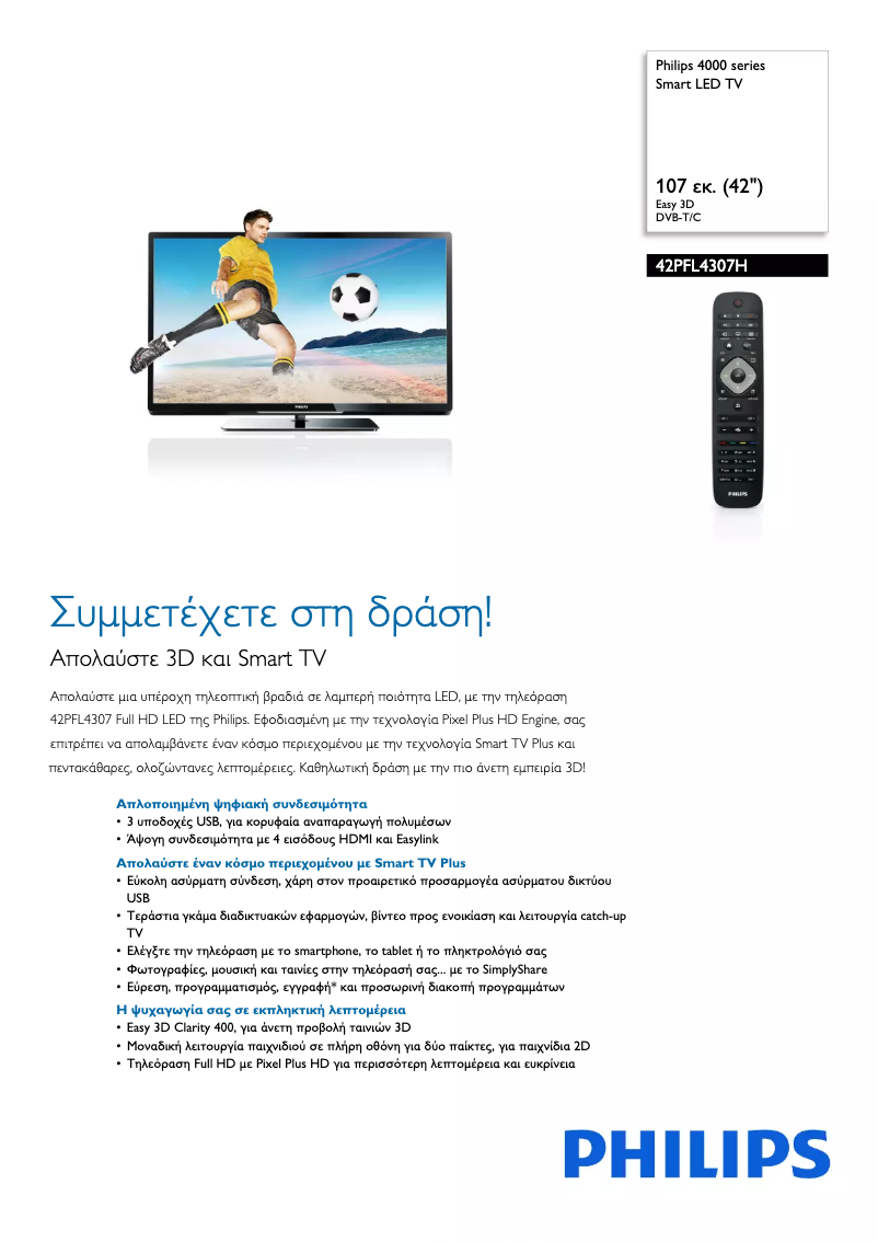 Página 1 del manual Folleto Philips 42PFL4307H