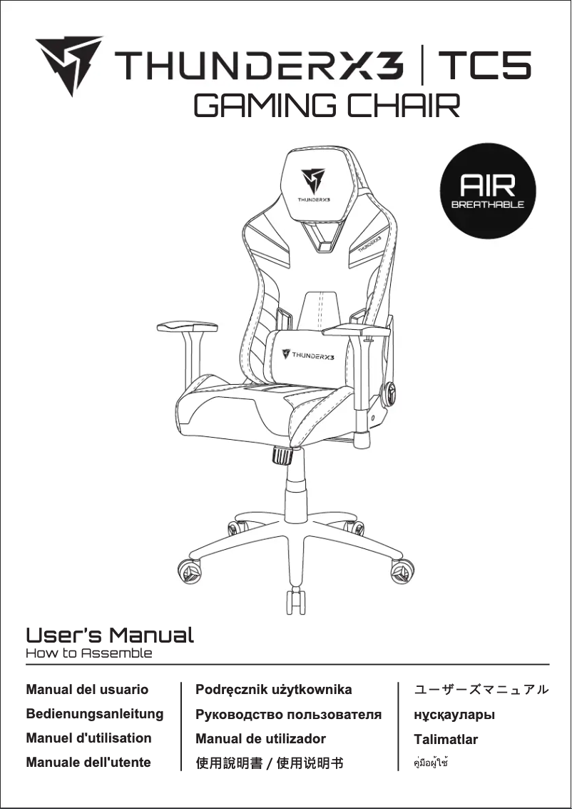 Imagen de la primera página del manual del dispositivo TC5