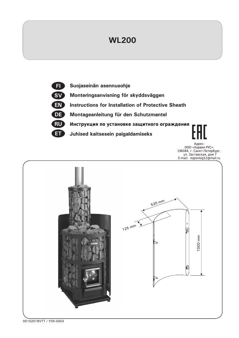 Imagen de la primera página del manual del dispositivo Legend WL200